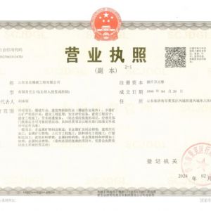 營業執照